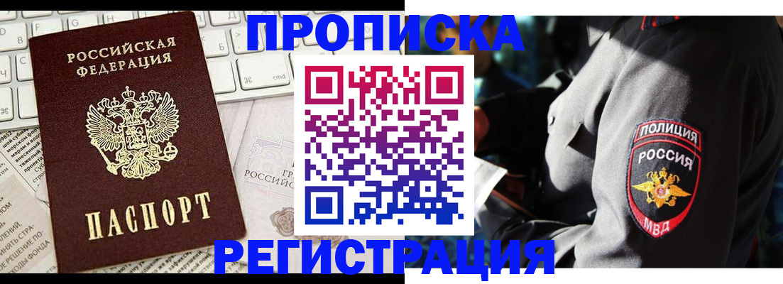 регистрация для школы в Амурской области